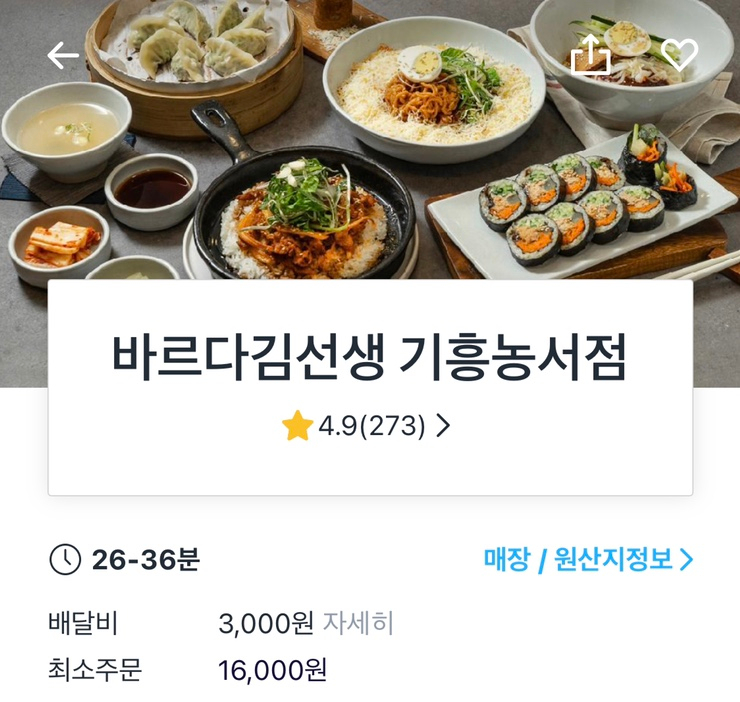 바르다김선생기흥농서점 이미지
