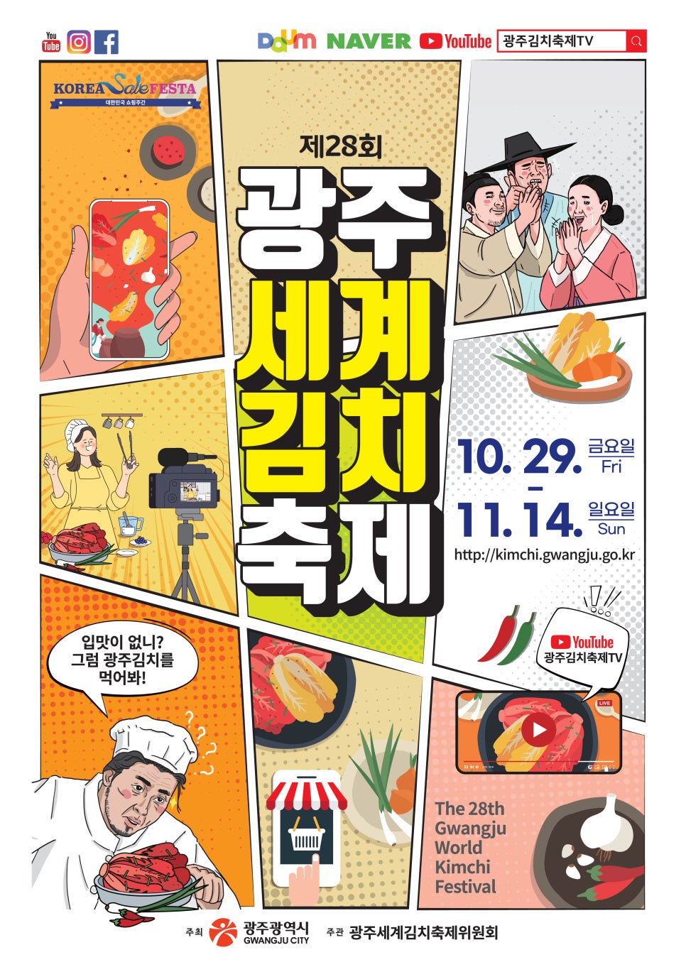 김치스쿨 이미지