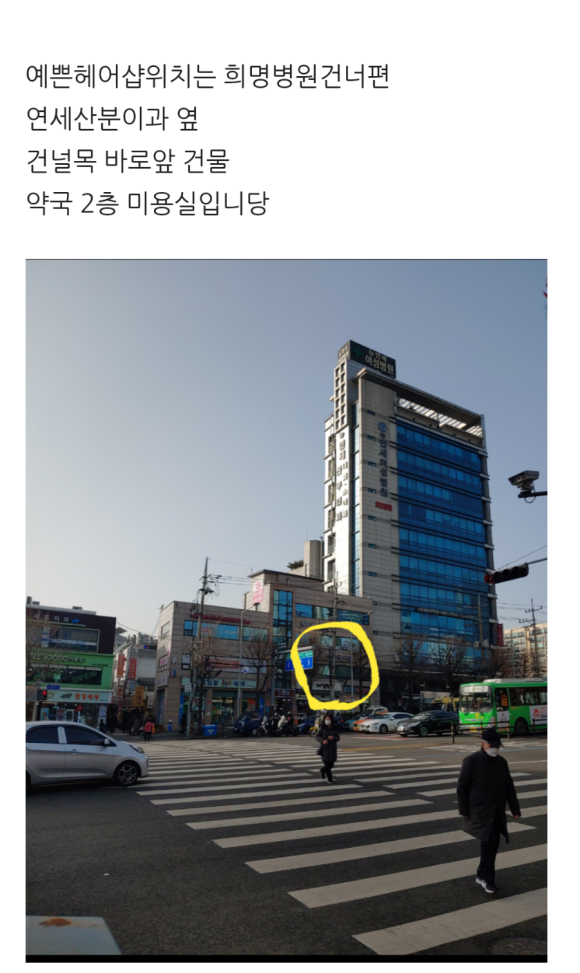 노랑머리헤어샵 이미지