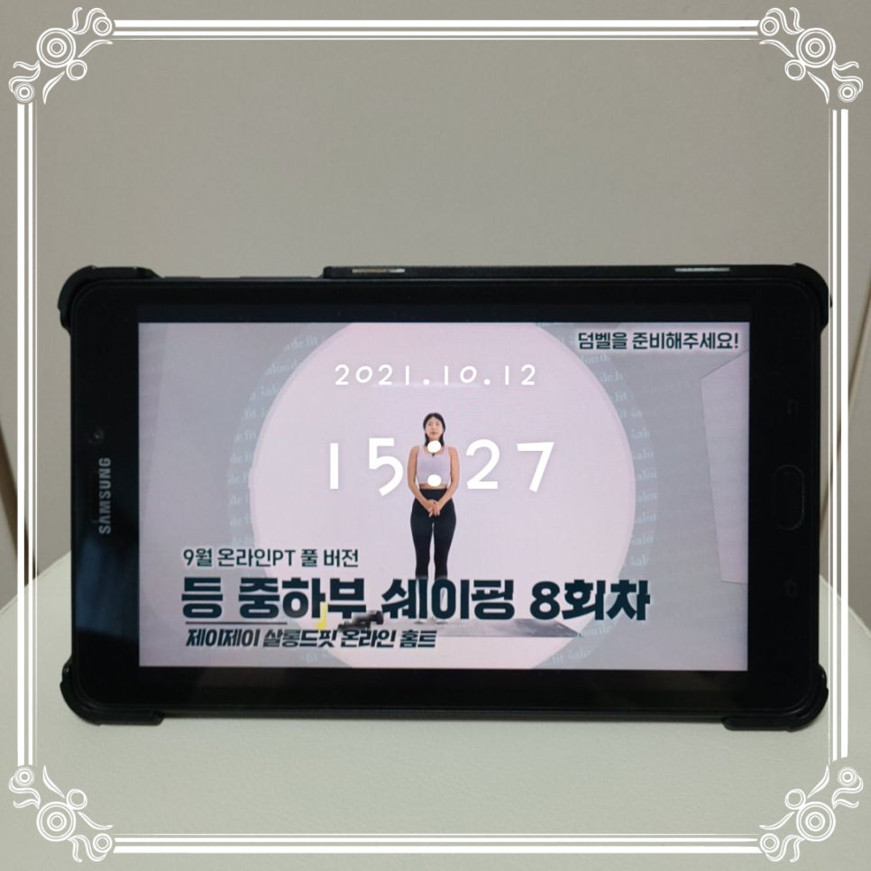 제이제이플레이트 이미지