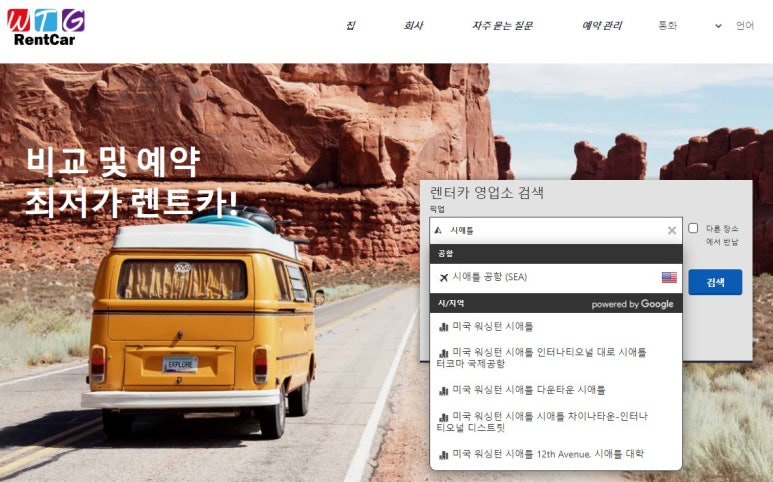 공항렌트카주 이미지
