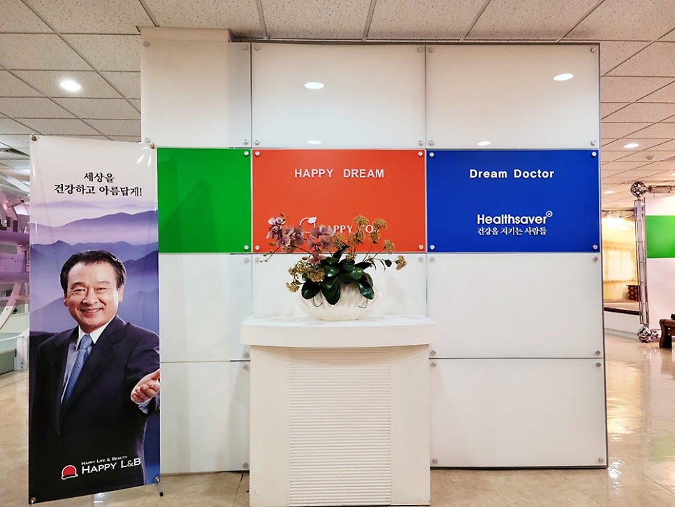 (주)해피엘앤비 이미지