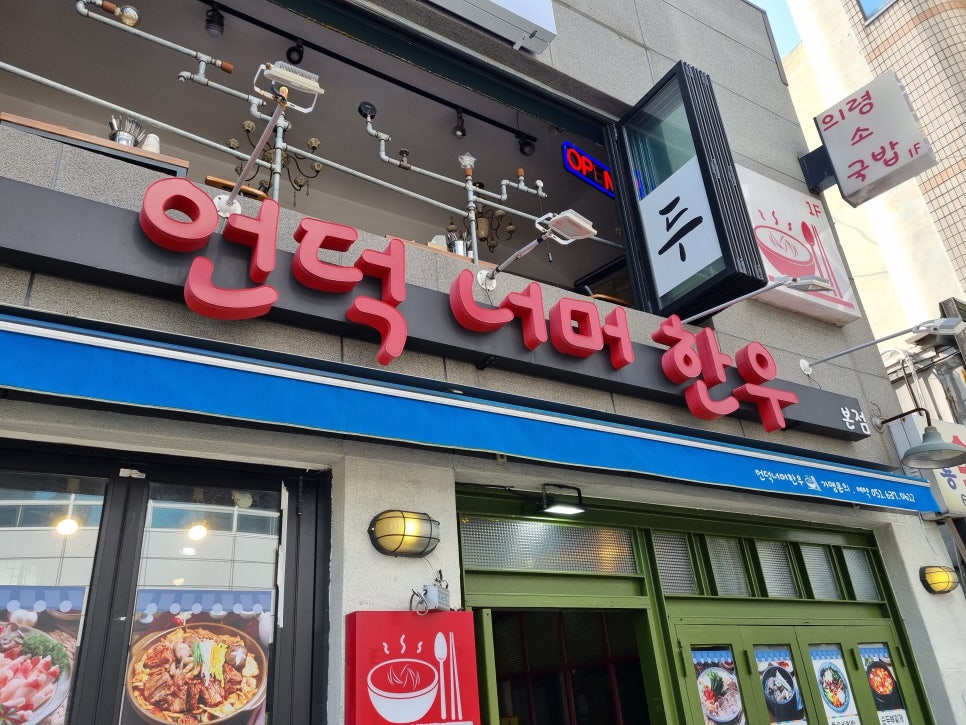언덕너머한우 이미지