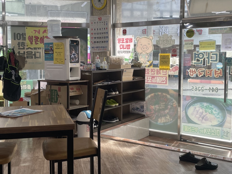 통영장사국밥 이미지