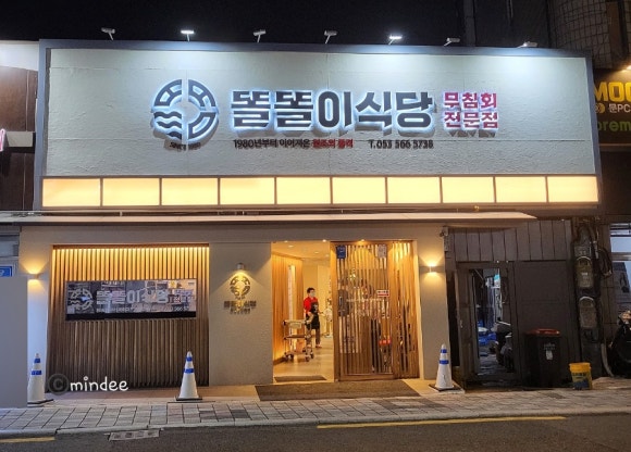 똘똘이막창 이미지