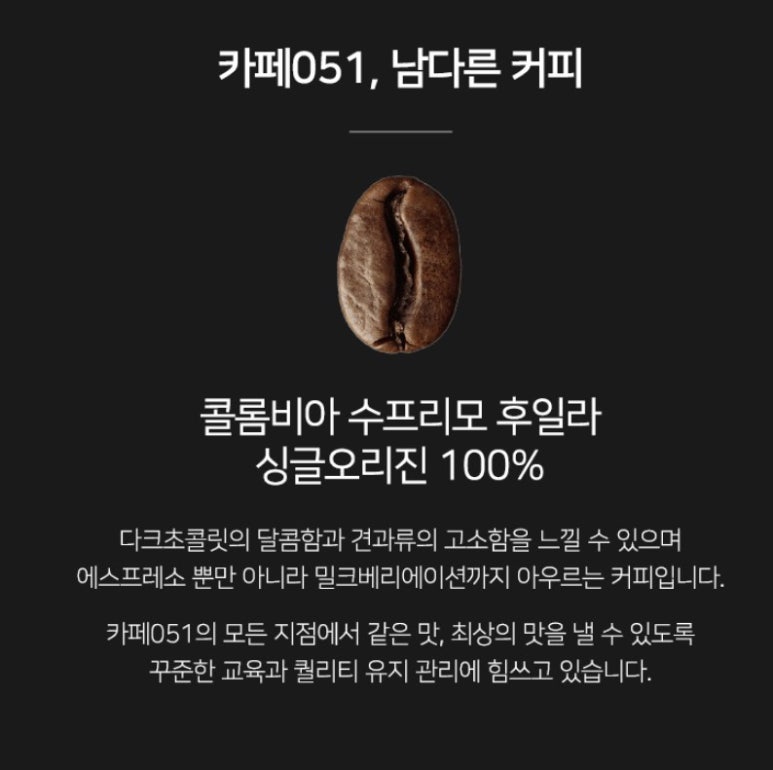 카페051 이미지