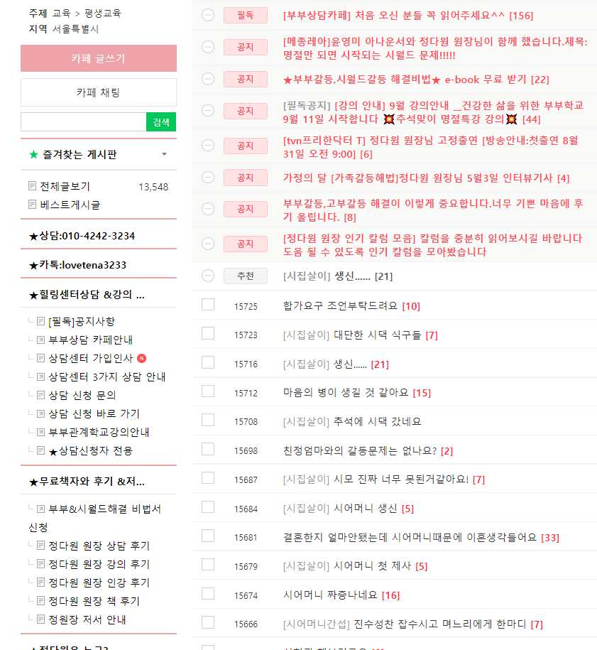 정다원힐링센터 이미지