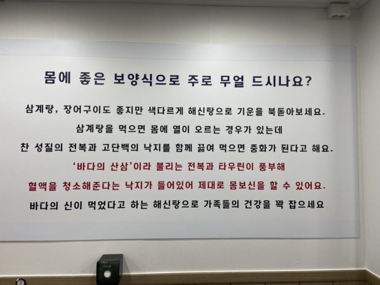 대단한닭한마리해신탕 이미지