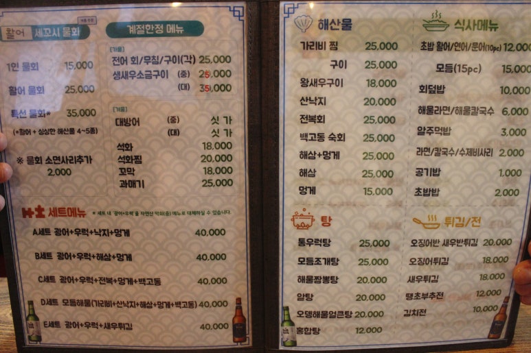 섬마을세꼬시 이미지