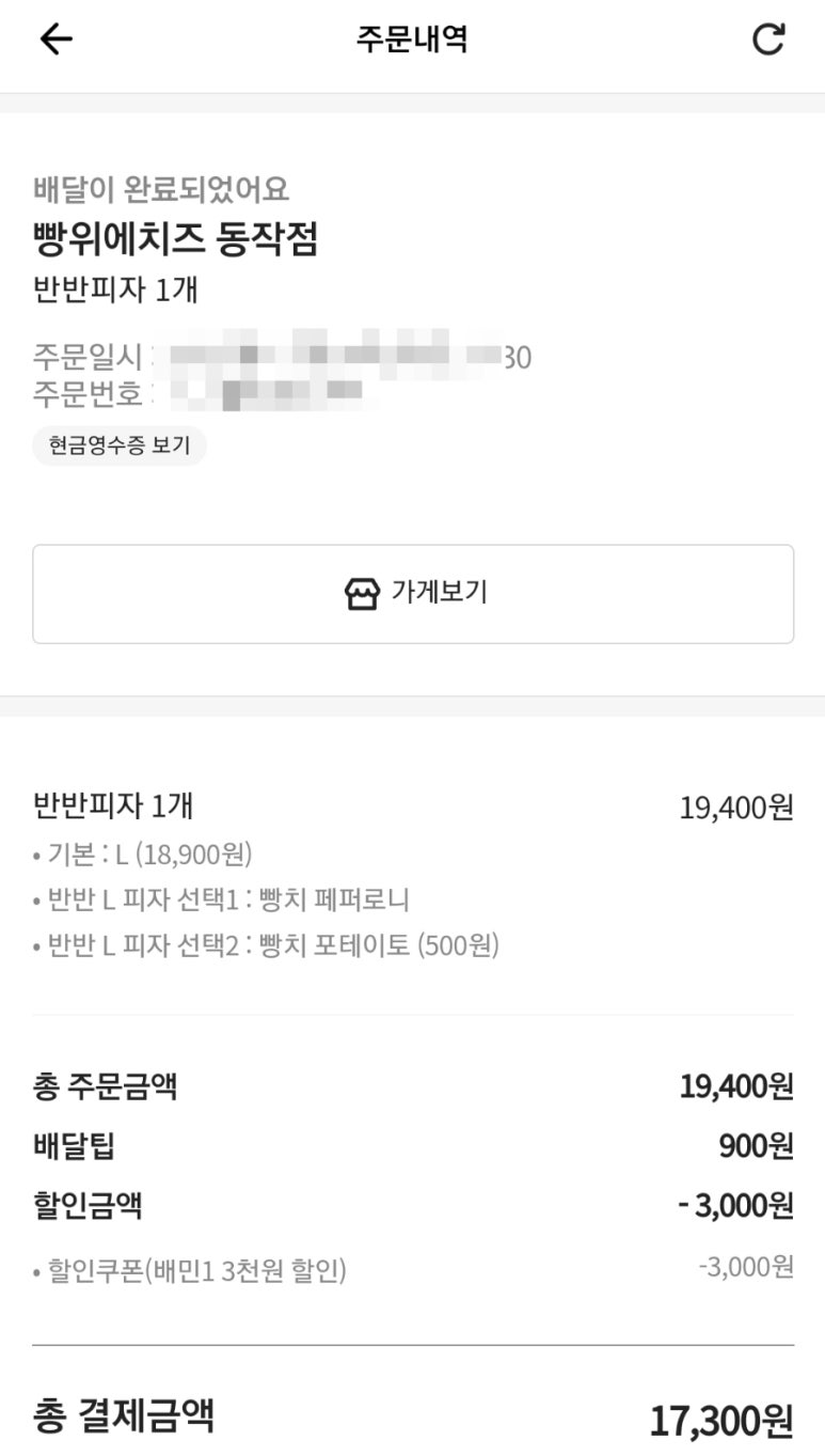 빵위에치즈동작점 이미지