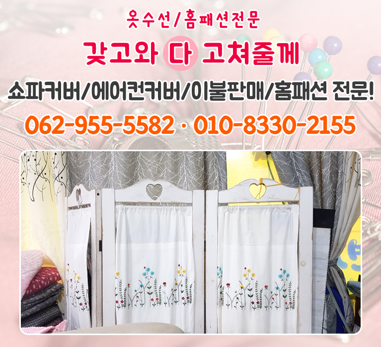 갖고와다고쳐줄께 이미지