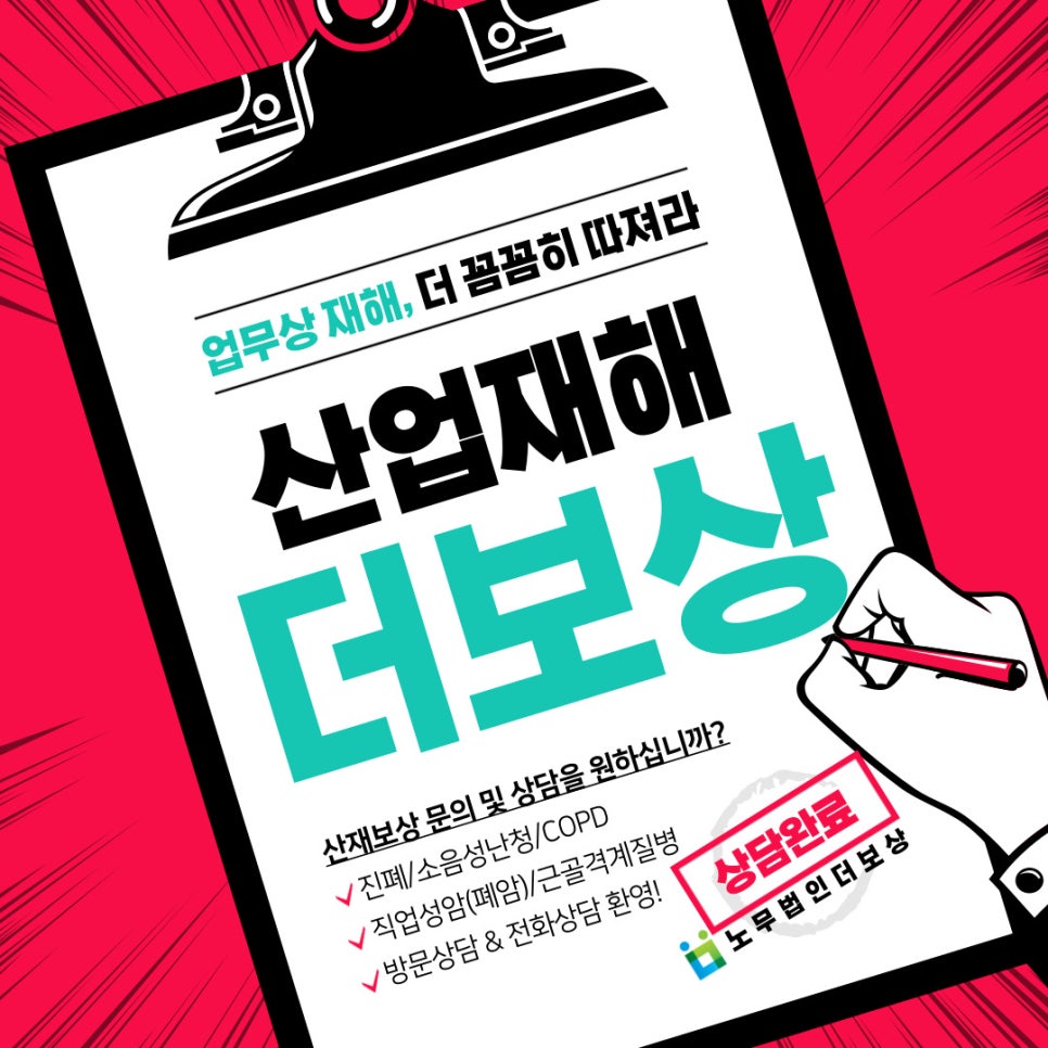 더보상서울북부지사 이미지