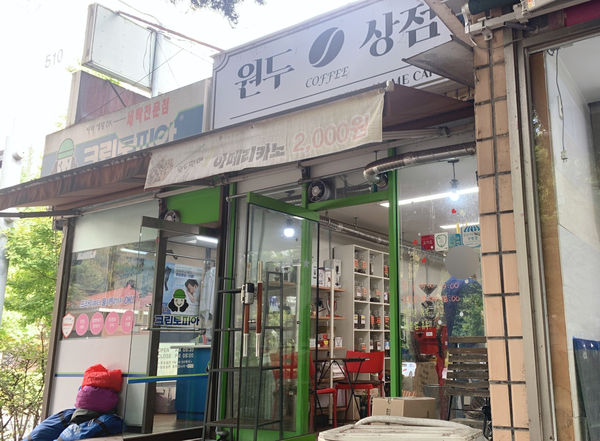 원두상점 이미지