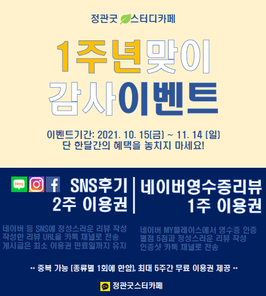 정관굿스터디카페 이미지