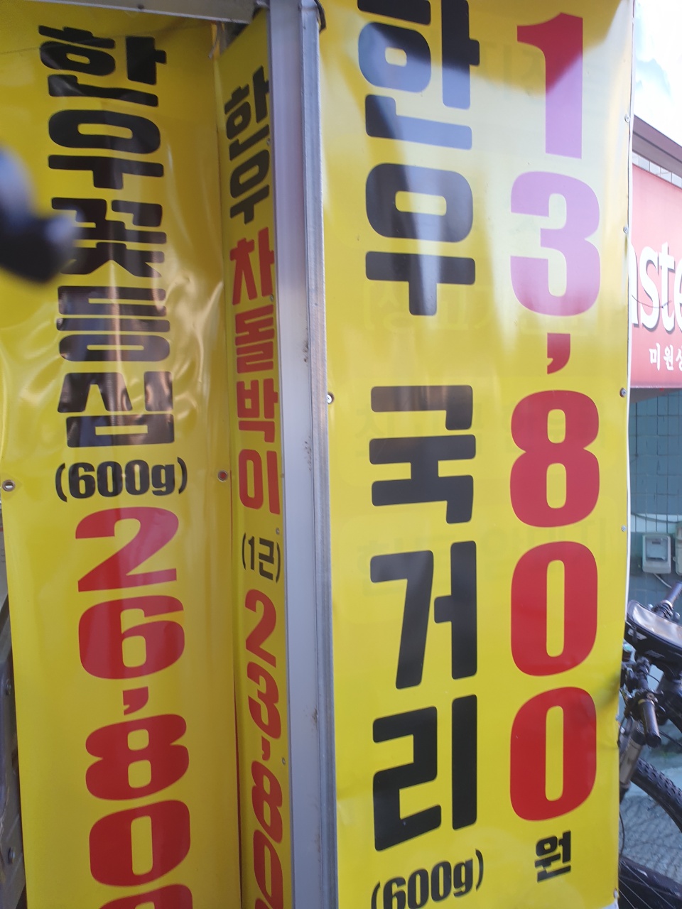 온천정육점 이미지