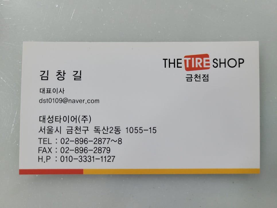 독산자동차공업사 이미지