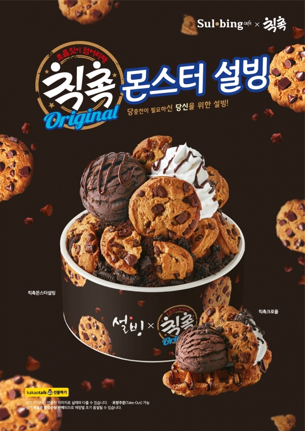 설빙일산대화점 이미지