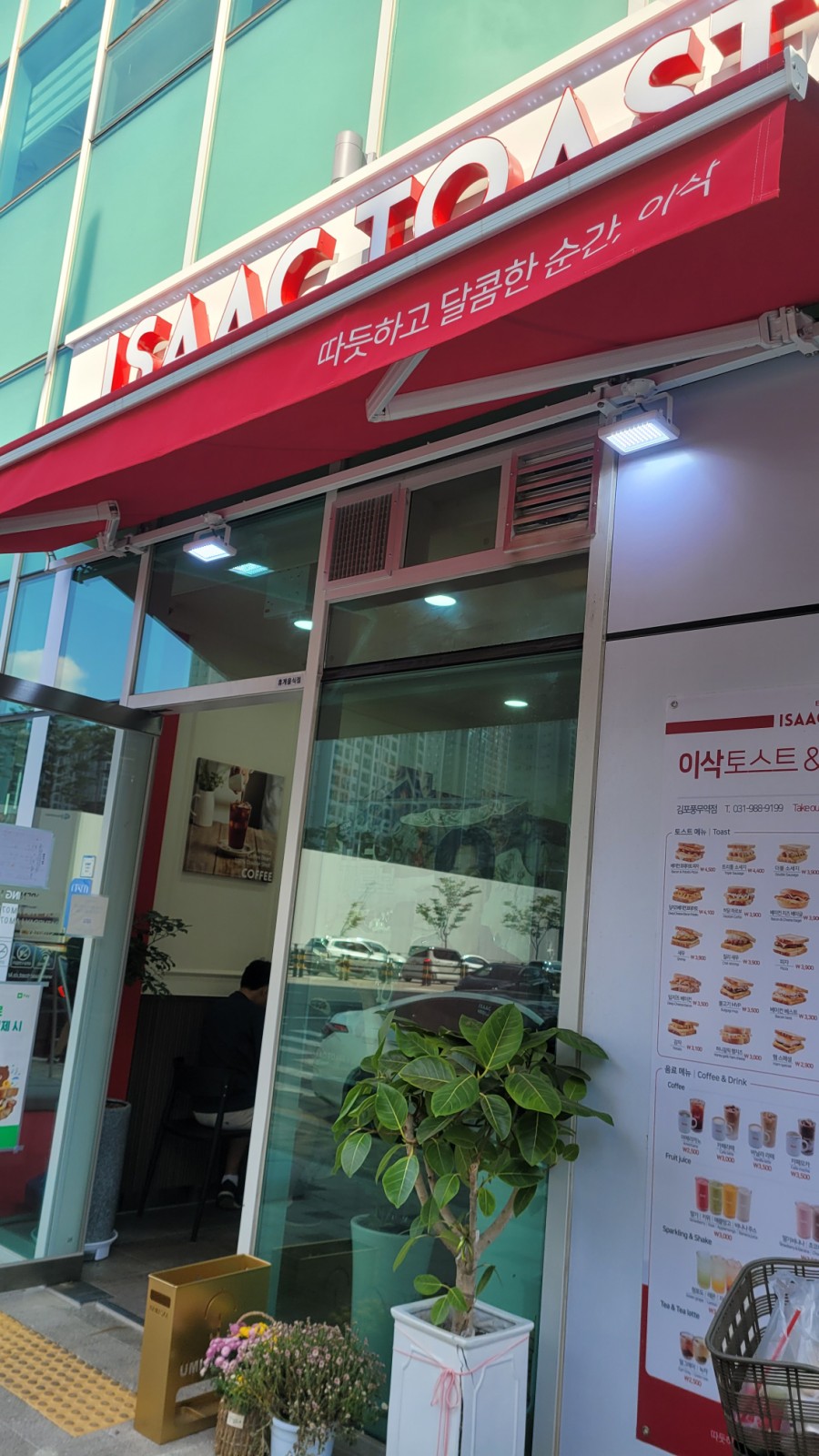 이삭토스트 풍무역점 이미지