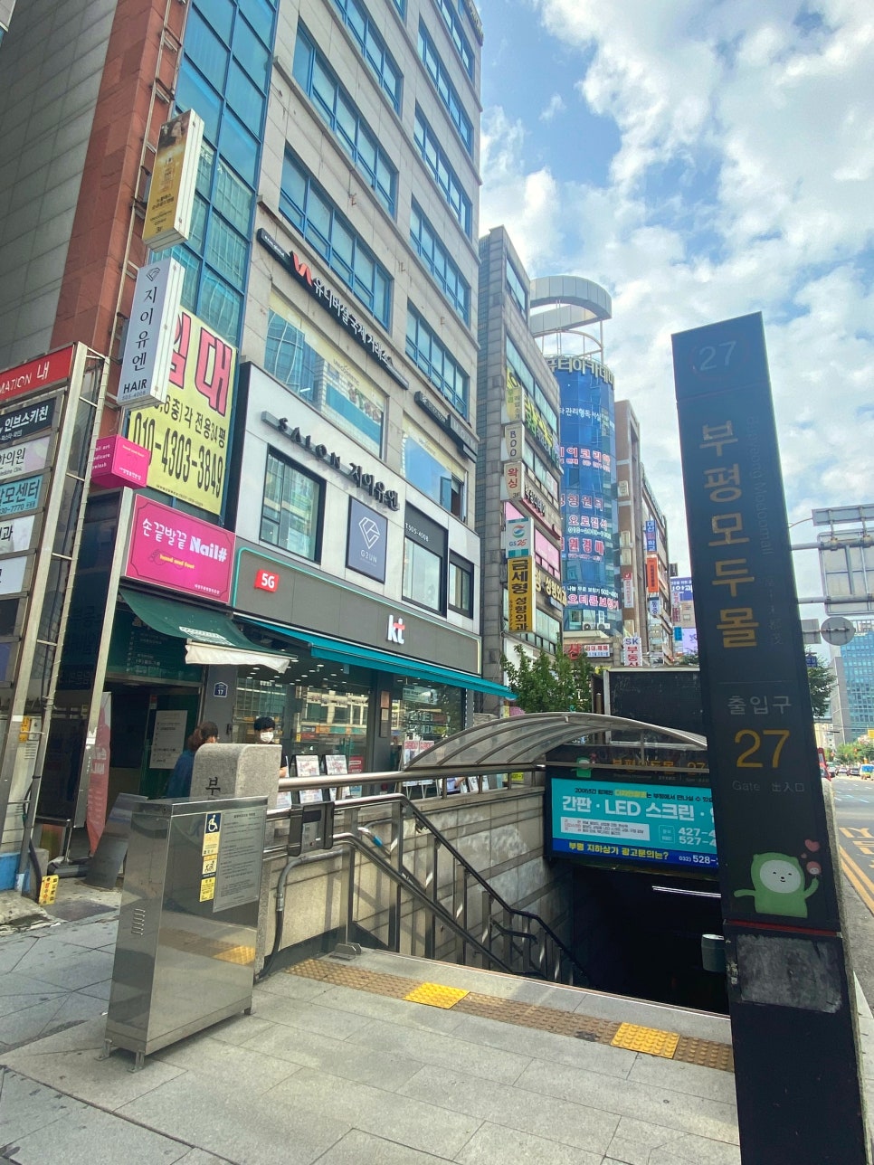 살롱 지이유엔 이미지