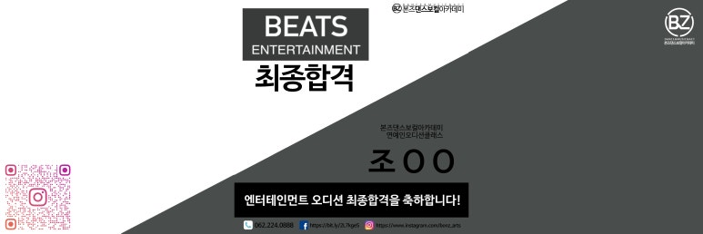 (주)비츠엔터테인먼트 이미지
