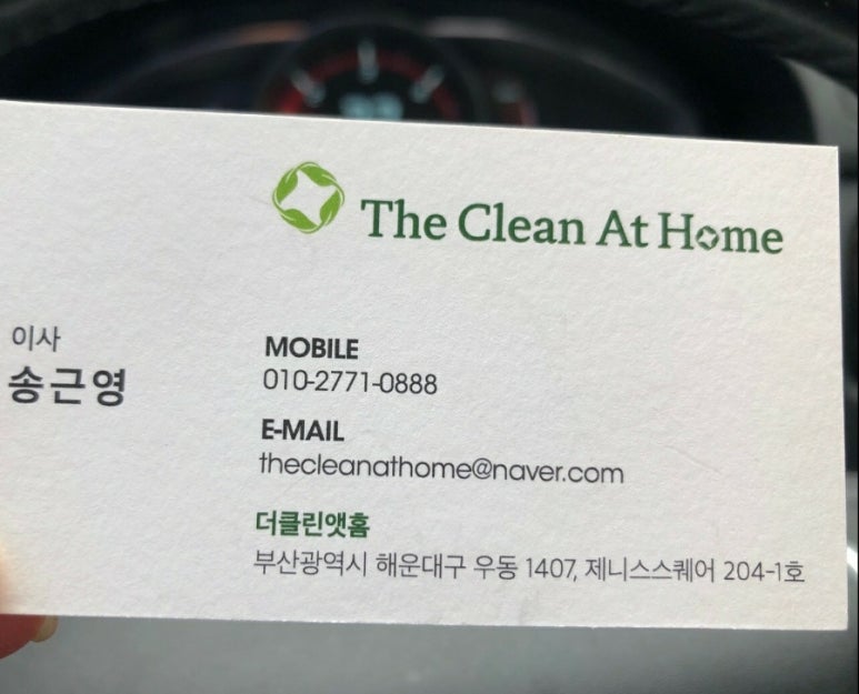 더클린앳홈 이미지