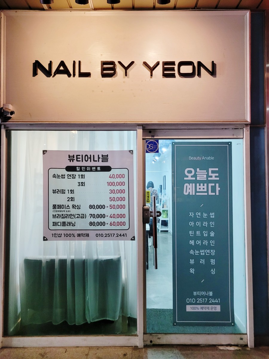 뷰티어나블 이미지