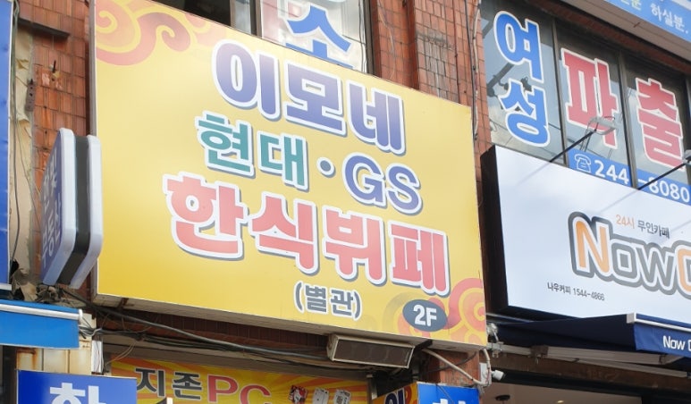 작전한식부페 이미지