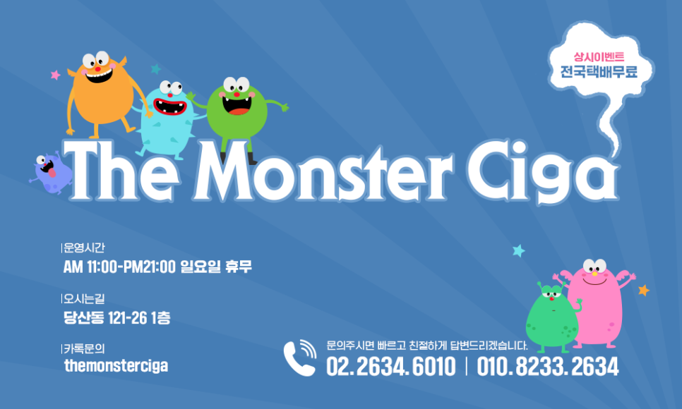 엔비몬스터 이미지