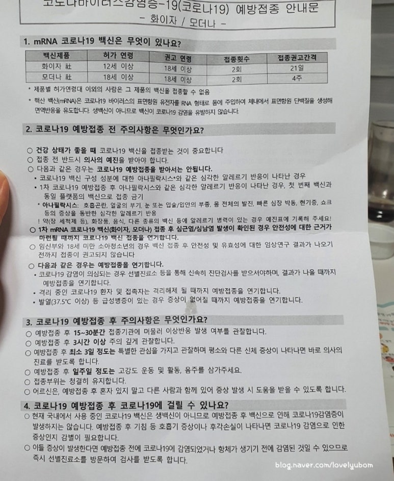 송파베스트내과의원 이미지