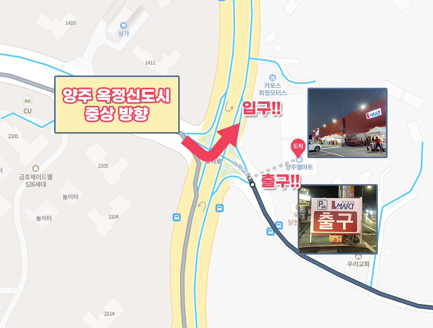 엘마트 양주점 이미지