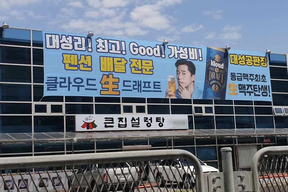 가나시공.간판 이미지