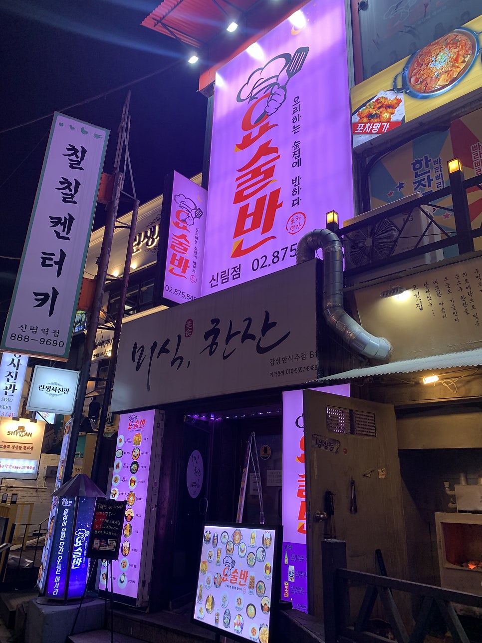 요술반2 이미지