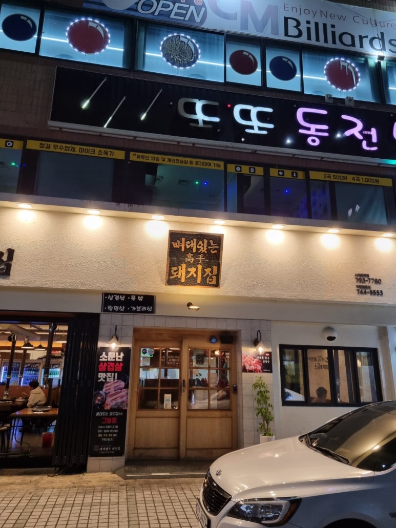 뼈대있는집 이미지