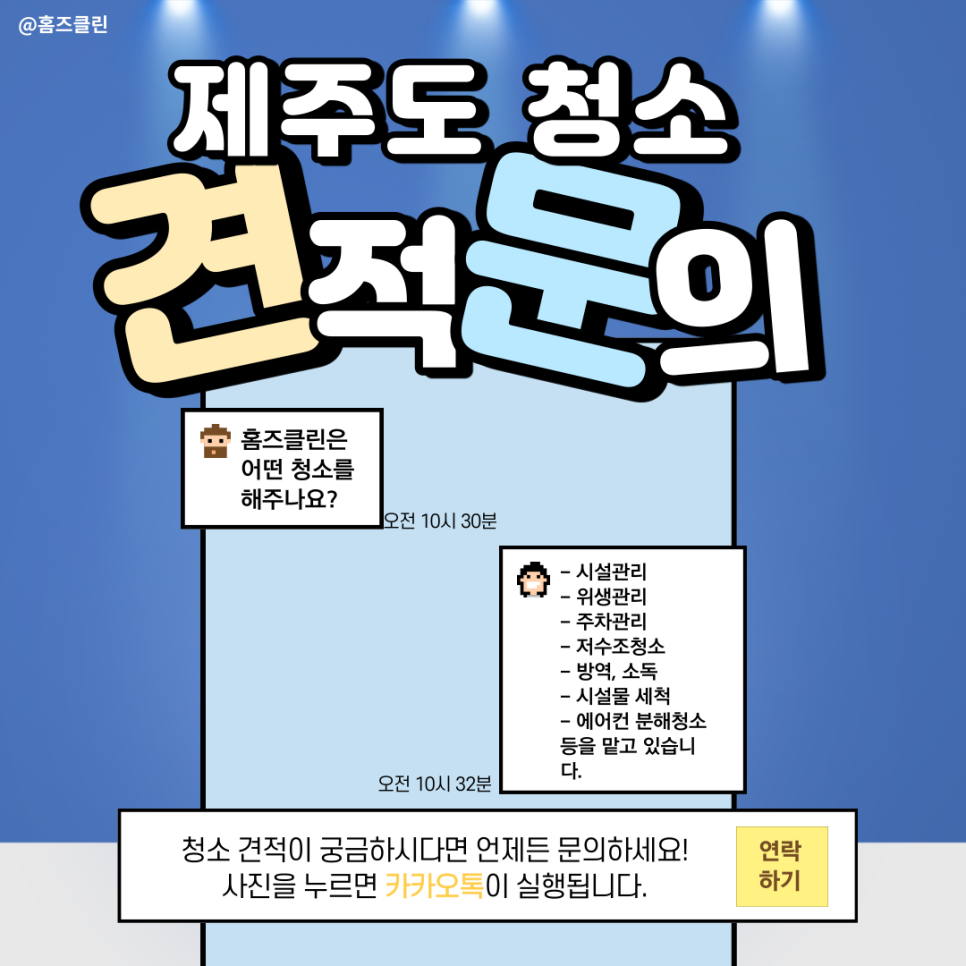 이든클린 이미지