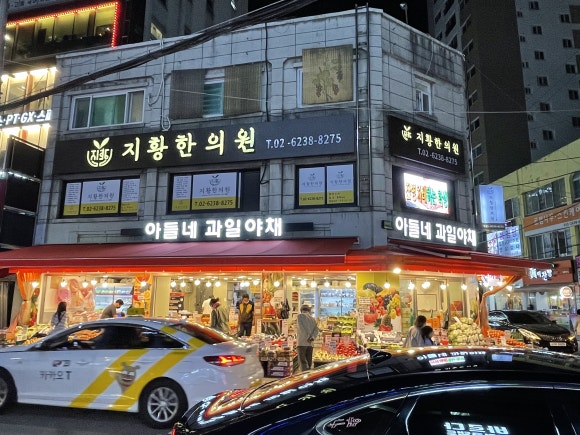 아들네과일야채 이미지