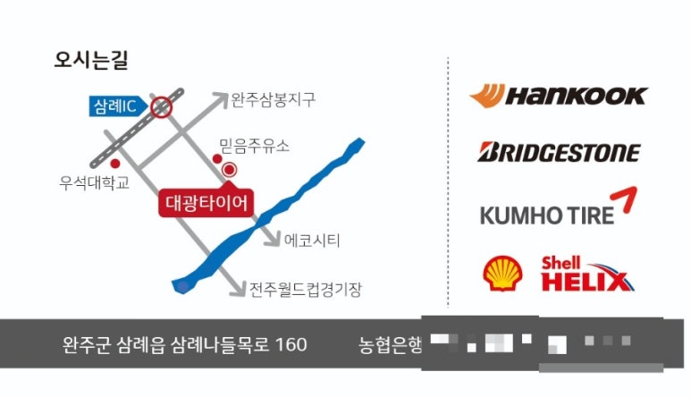대광타이어 이미지
