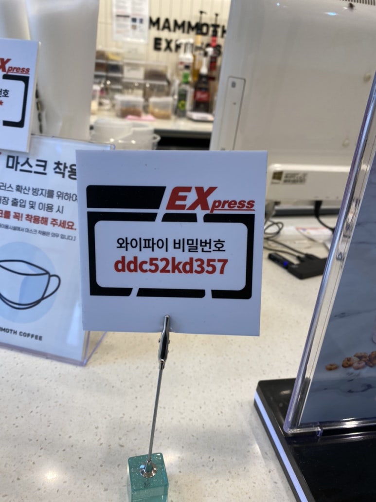 매머드익스프레스다산 이미지