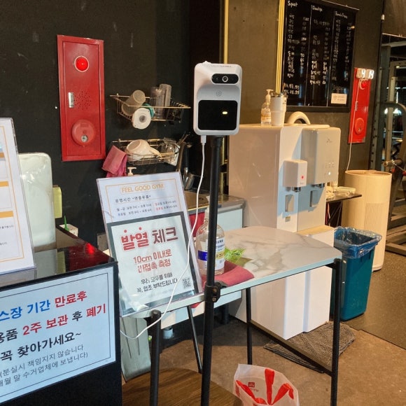 필굿짐 이미지