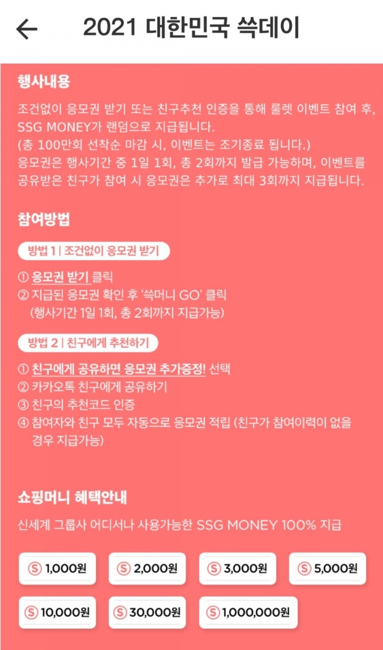 쇼핑머니 이미지