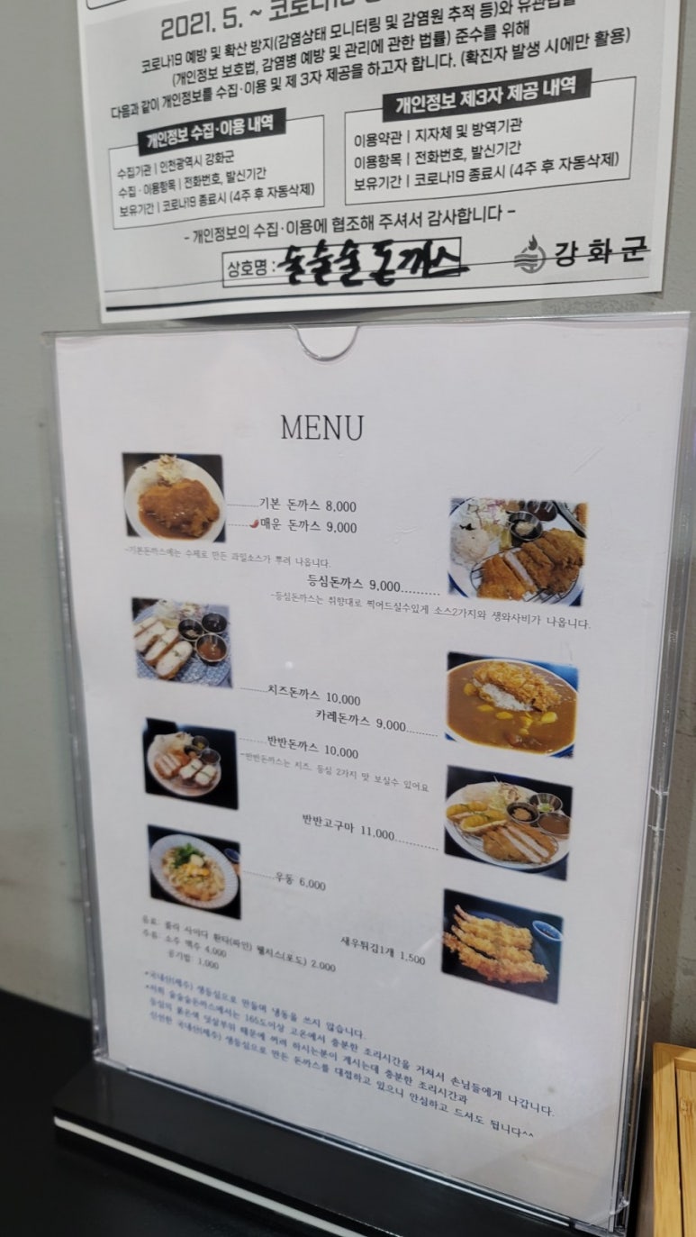 술술술돈까스 이미지