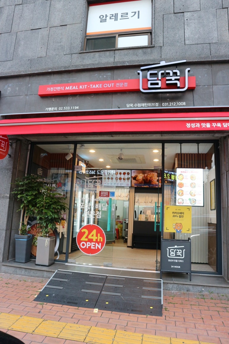 담꾹수원 이미지