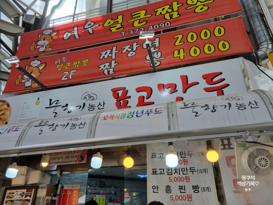 물향기농산 이미지