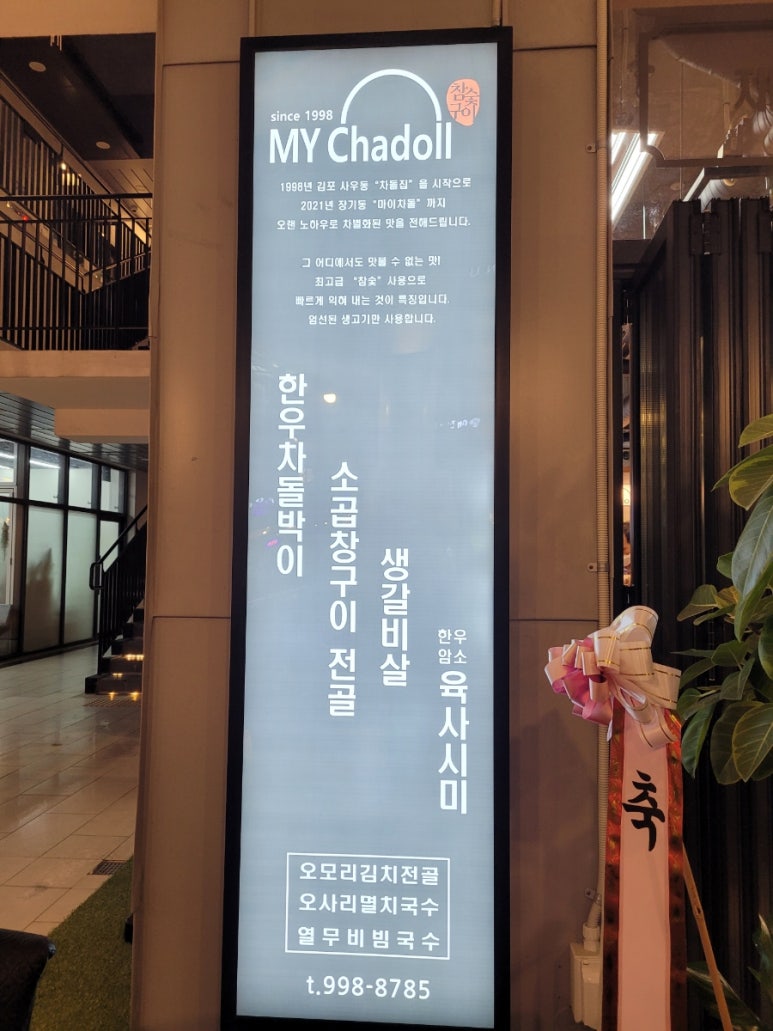 마이차돌 이미지