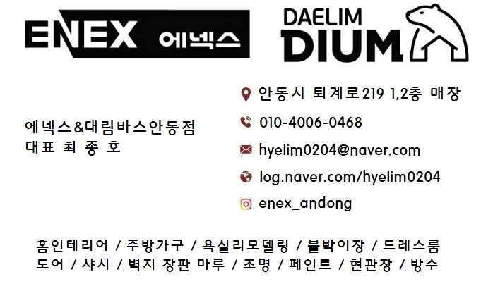 에넥스&대림바스플랜 이미지