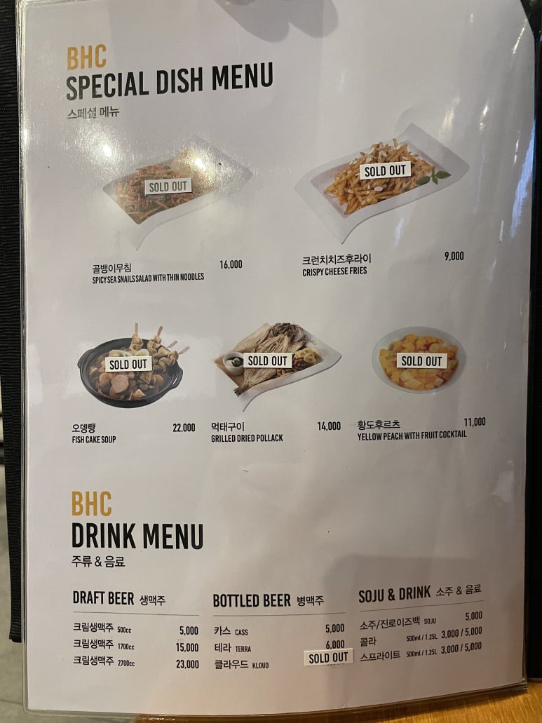 bhc 동탄북광장점 이미지