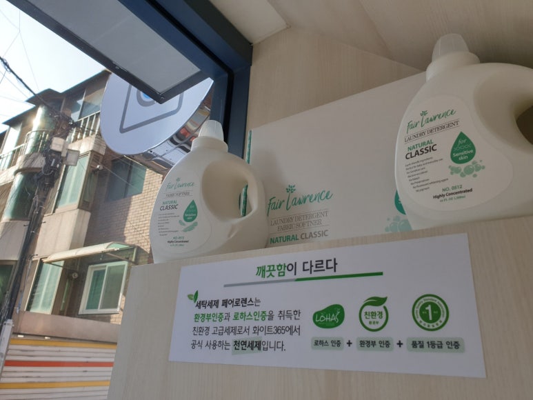 화이트365건대입구역점 이미지