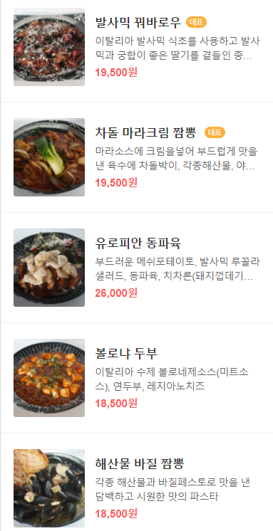 퓨전차이나 이미지