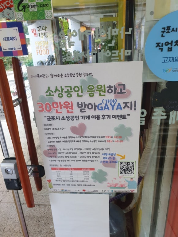 나눔빵집 이미지