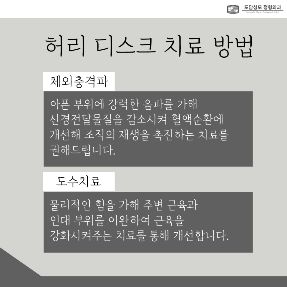 도담성모정형외과 이미지