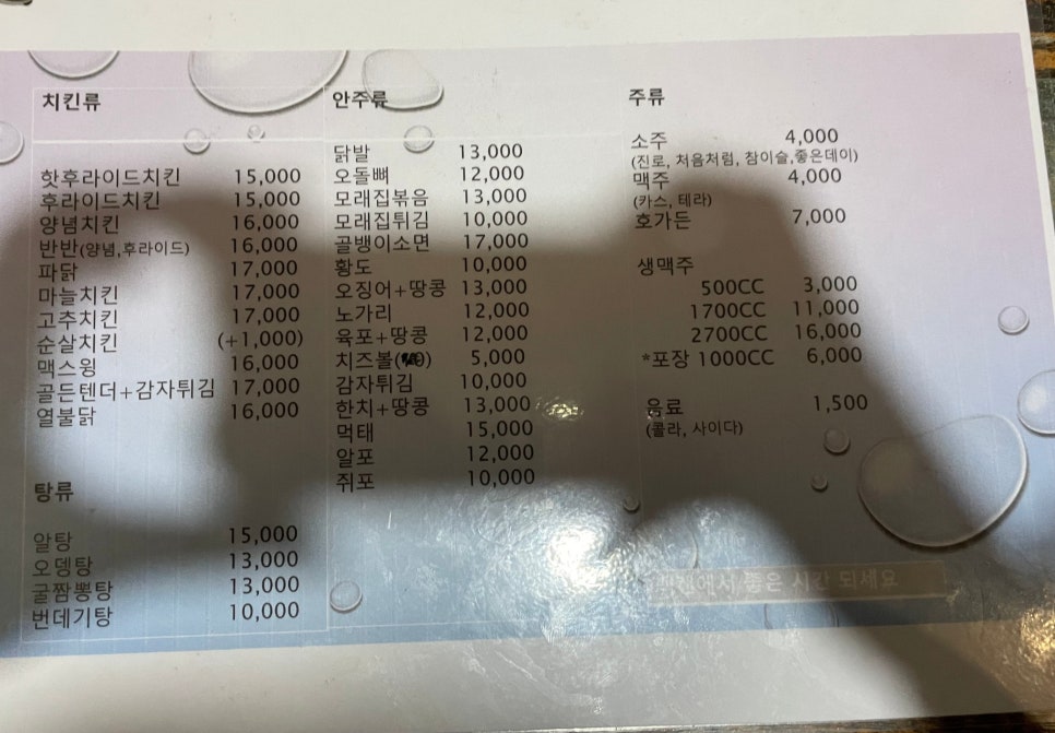 맥켄치킨호프 이미지
